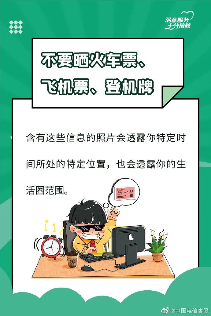 【反电诈宣传】朋友圈千万不要晒这些东西！你离危险不远了！
