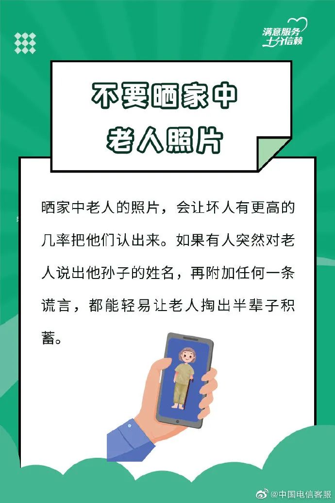 【反电诈宣传】朋友圈千万不要晒这些东西！你离危险不远了！