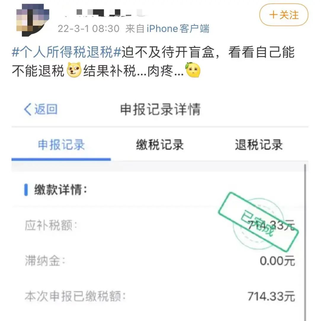 国家开始退钱!一大早有人退了3万5,朋友圈和热搜刷屏了
