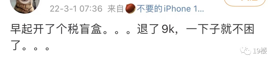 国家开始退钱!一大早有人退了3万5,朋友圈和热搜刷屏了