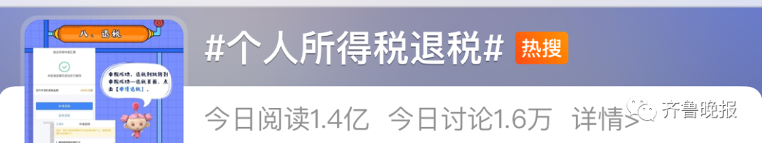 国家开始退钱!一大早有人退了3万5,朋友圈和热搜刷屏了