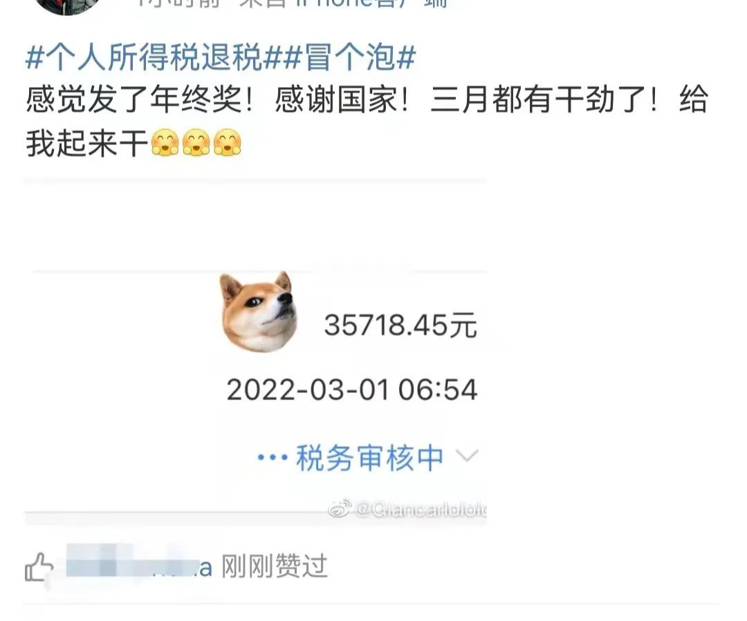 国家开始退钱!一大早有人退了3万5,朋友圈和热搜刷屏了
