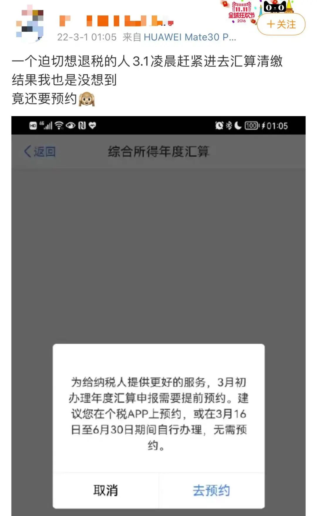 国家开始退钱!一大早有人退了3万5,朋友圈和热搜刷屏了