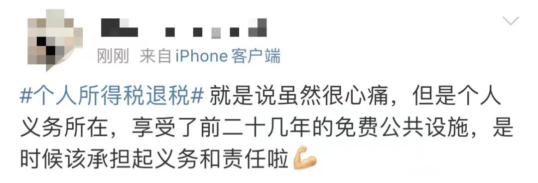 国家开始退钱!一大早有人退了3万5,朋友圈和热搜刷屏了