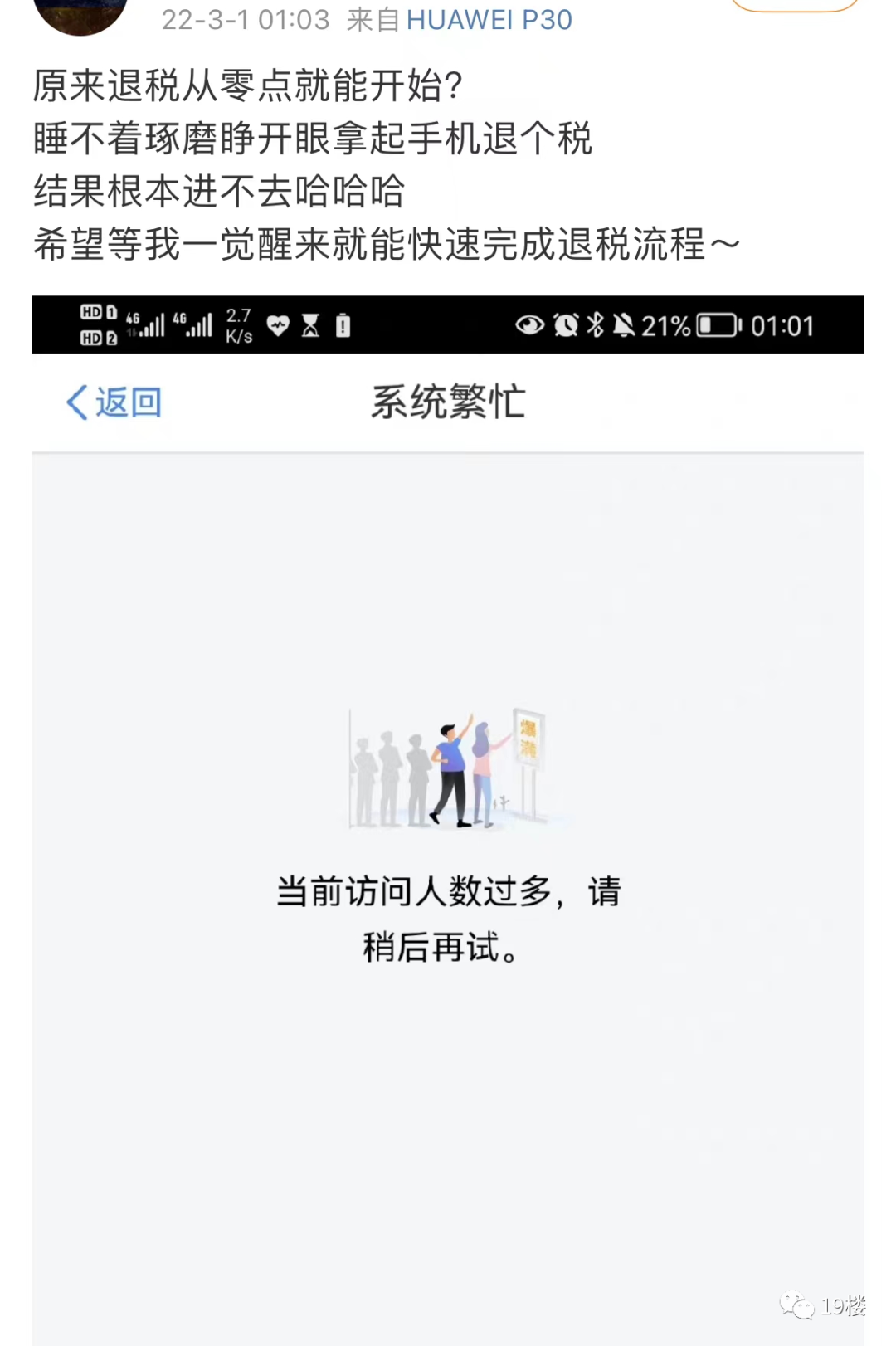 国家开始退钱!一大早有人退了3万5,朋友圈和热搜刷屏了