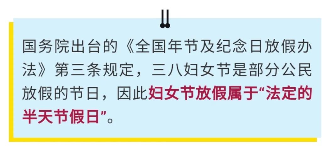放假通知:下周二,半天假