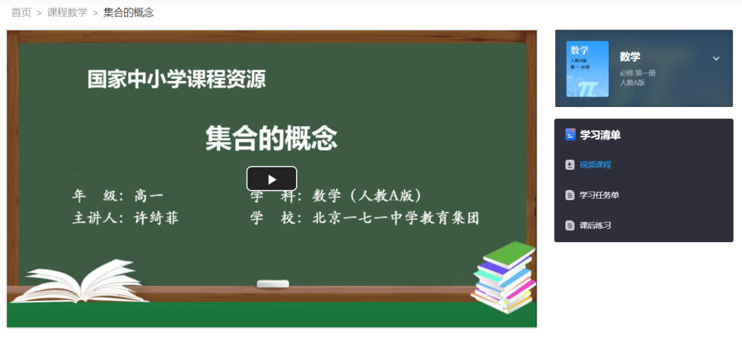 重磅!国家智慧教育平台正式上线,使用方法如下