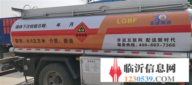 移动加油车