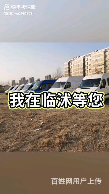 转让全顺大通依维柯