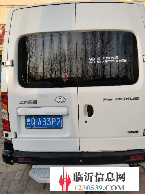 转让上汽大通∨80
