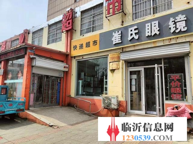 临沂第二十四中学对过 眼镜店加驿站转让