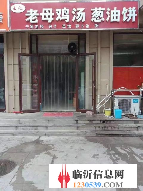 郯城好地段  经营中油饼母鸡汤转让