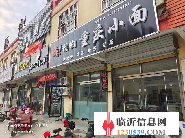 刘店子中心中学 重庆小面餐饮旺铺转让