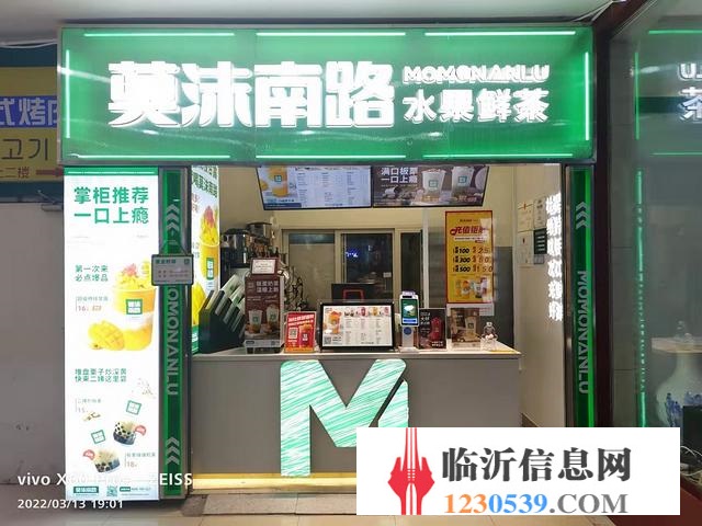 南坊九州购物中心一楼 莫沫南路奶茶店转让