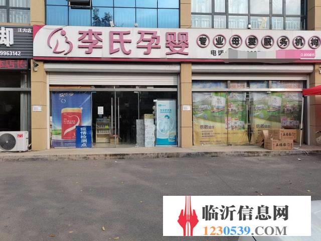 兰山区好位置孕婴店因财产分割急转