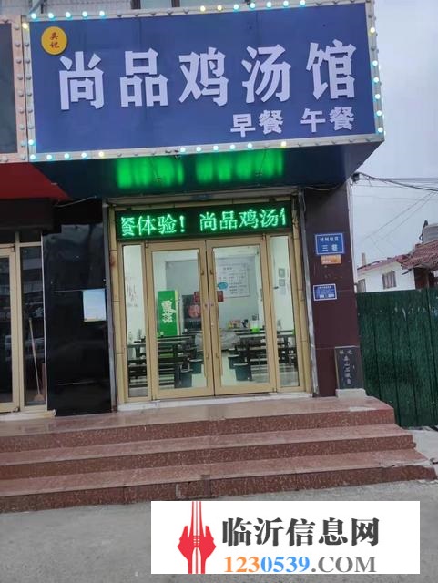 两万接手可干 化武路沿街小吃店（林村小区）