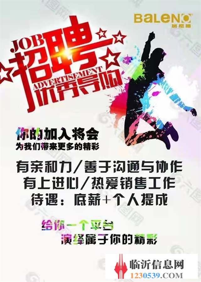朱保阳光家电·海尔专卖店诚聘营业员
