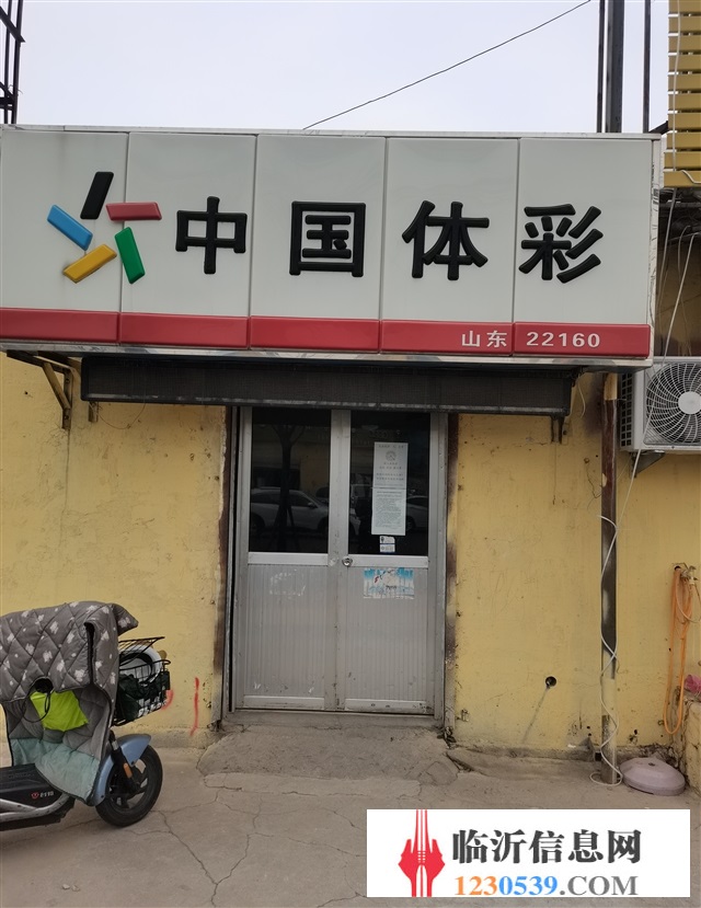 中国体彩店转让