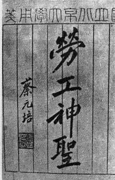 “五一劳动节”，知道它是怎么来的吗？