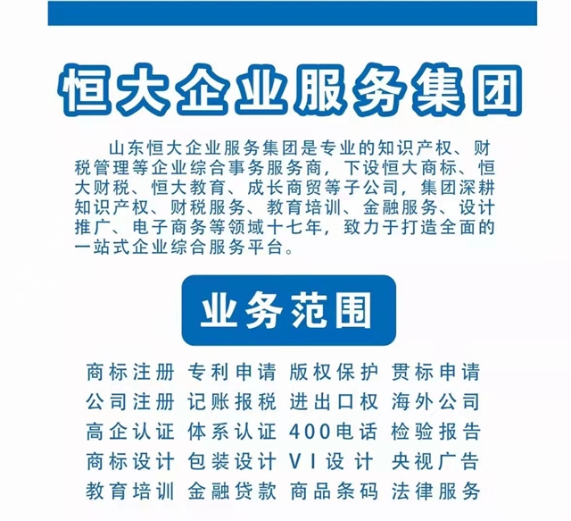 临沂万达商标事务所有限公的图标