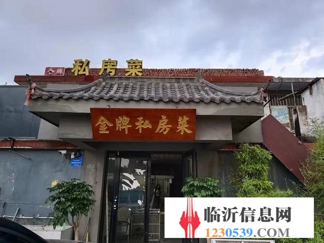 (58今铺）临沭阳光居小区处 私房菜馆烧烤店