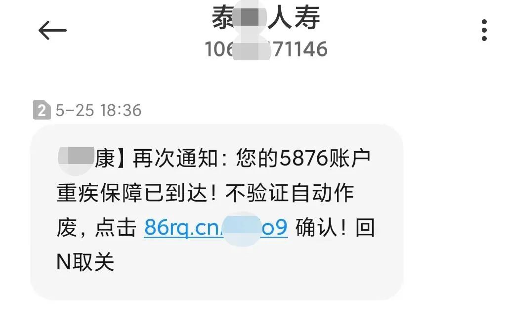 紧急!临沂官方提醒