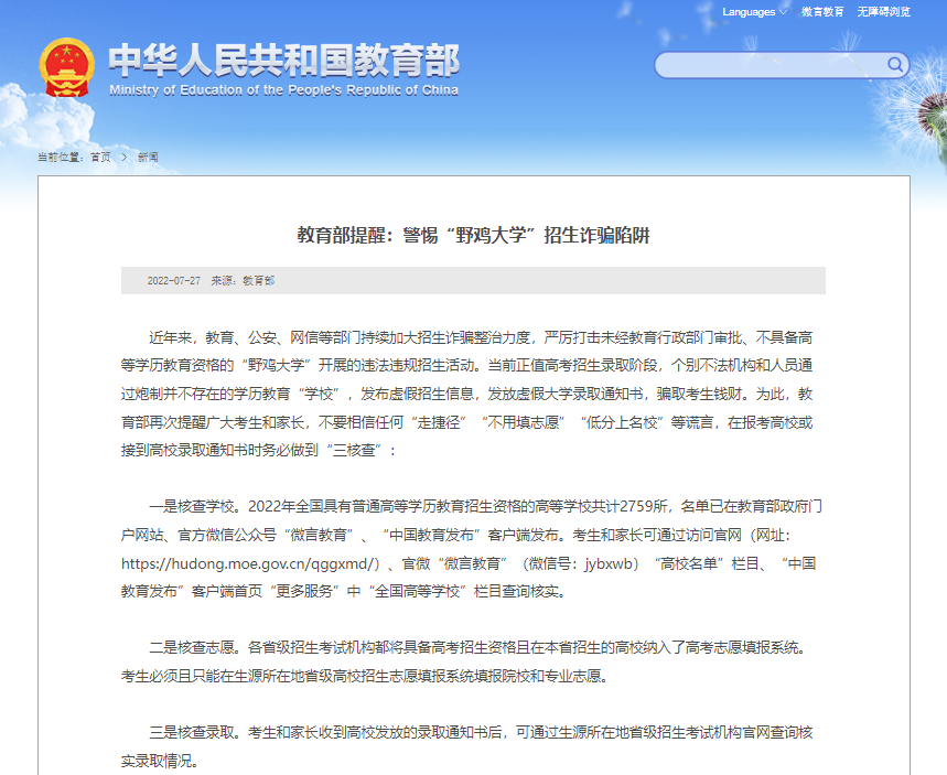 微信图片_20220729092605.png