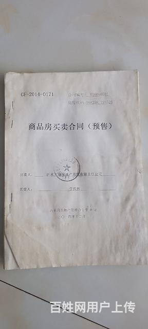 第八实验  ，  房便宜卖了6号楼1902