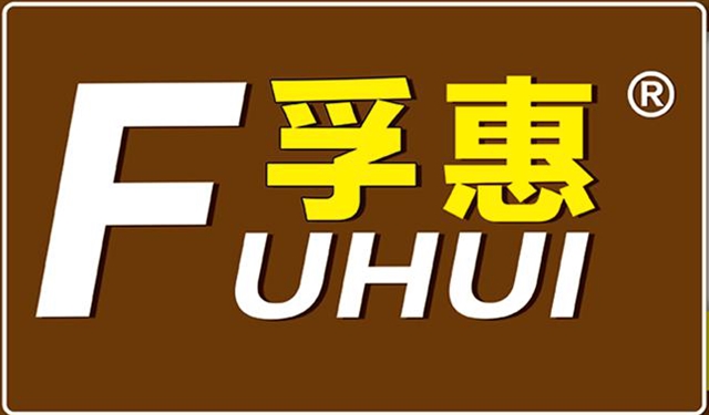 孚惠便利店