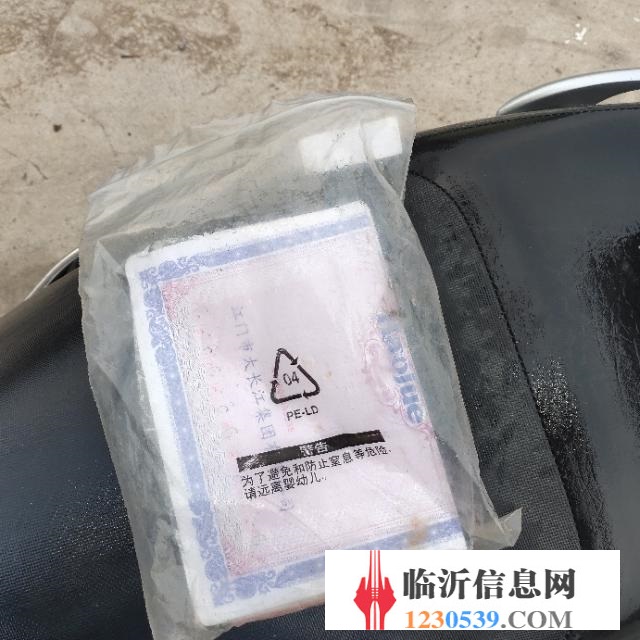 出售