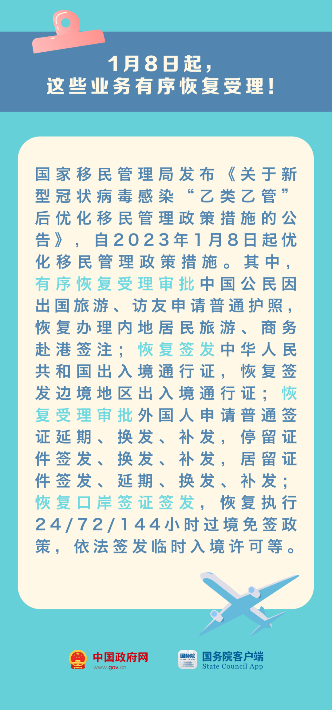 微信图片_20230102095140.png