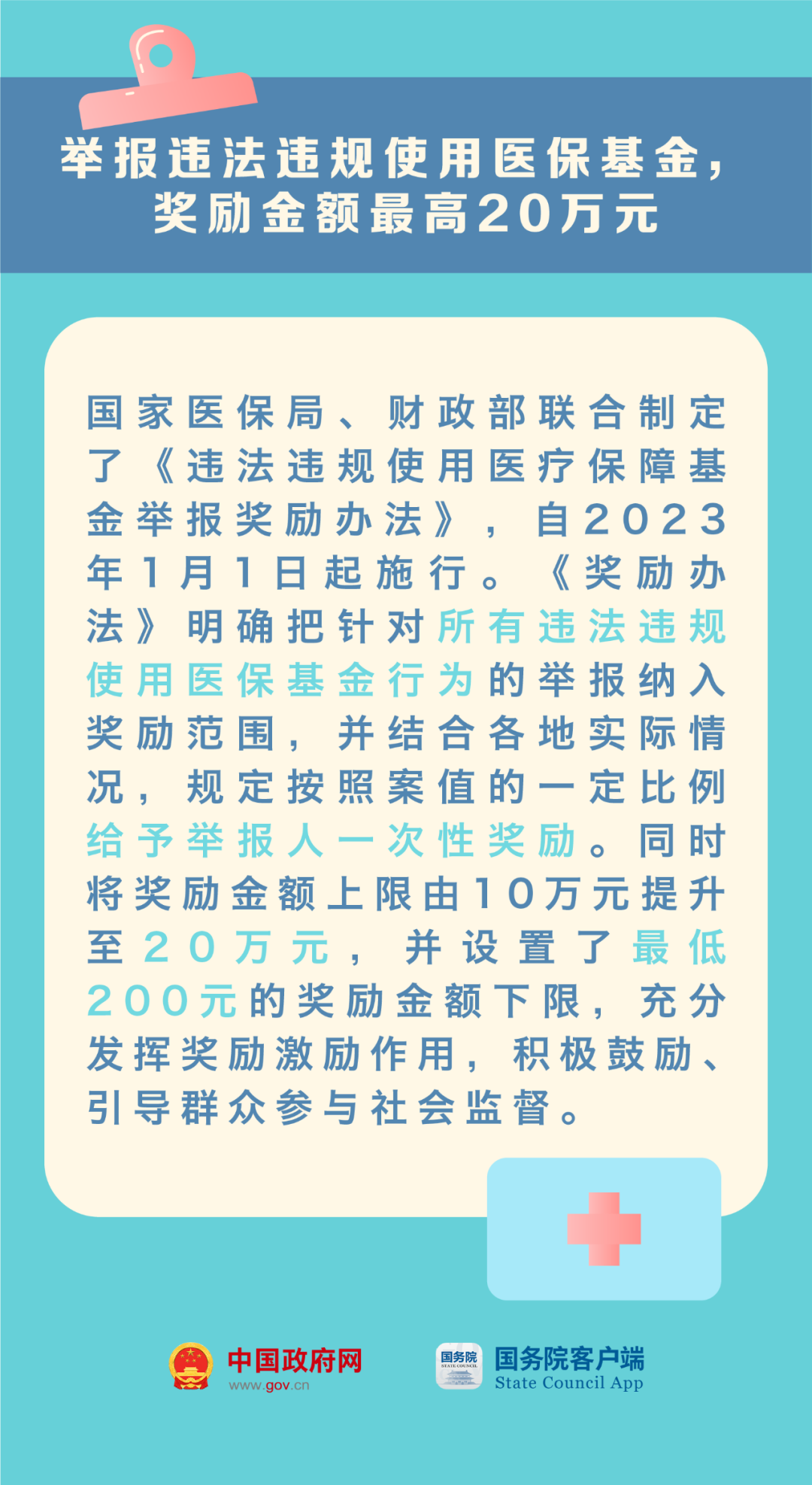微信图片_20230102095131.png