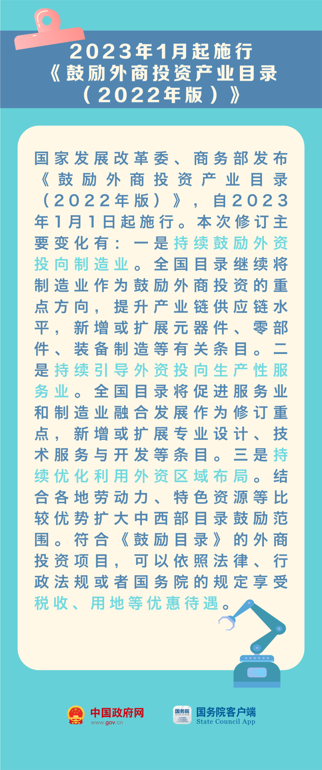 微信图片_20230102095137.png