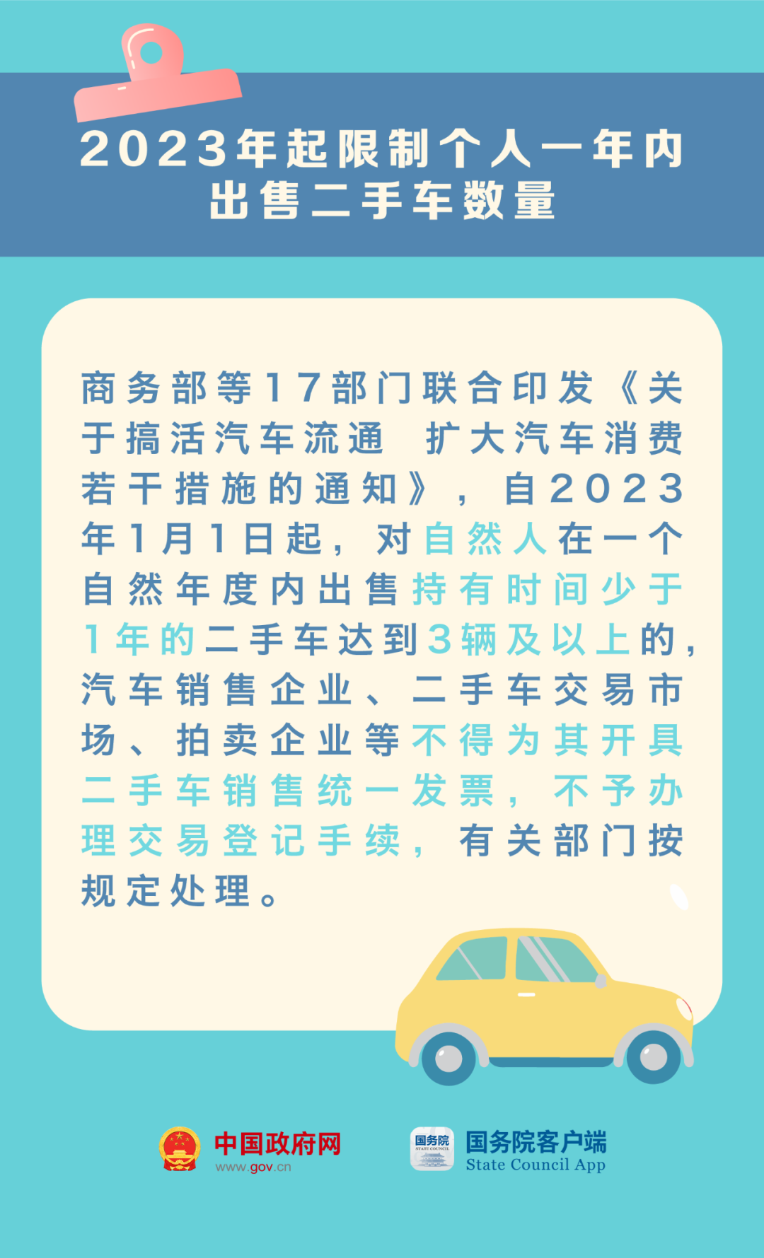 微信图片_20230102095129.png