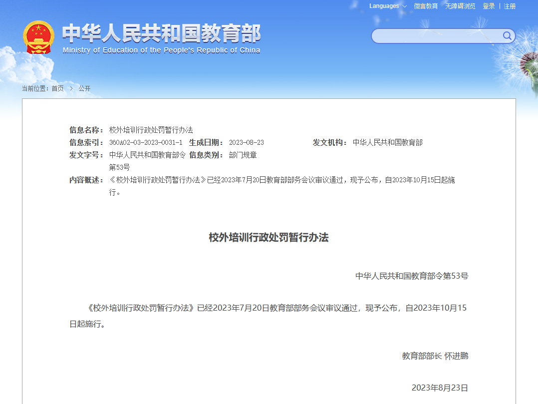 微信图片_20231012091505.png