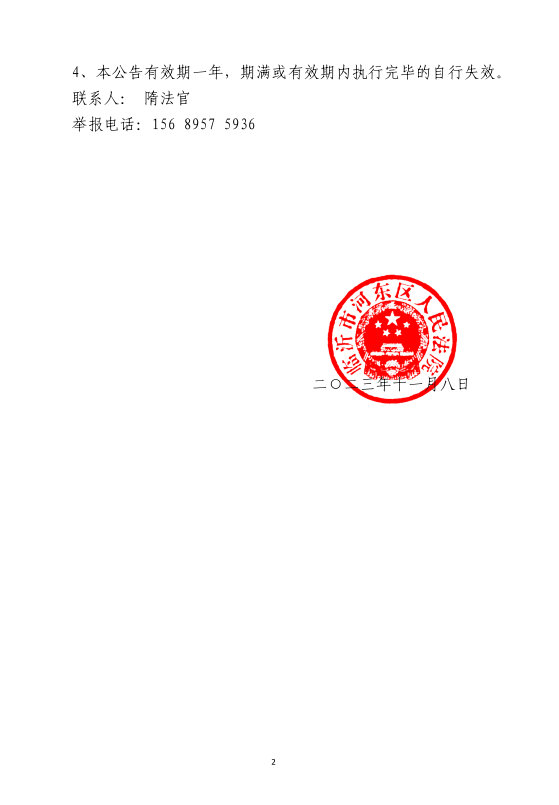 微信图片_20231111092630.png