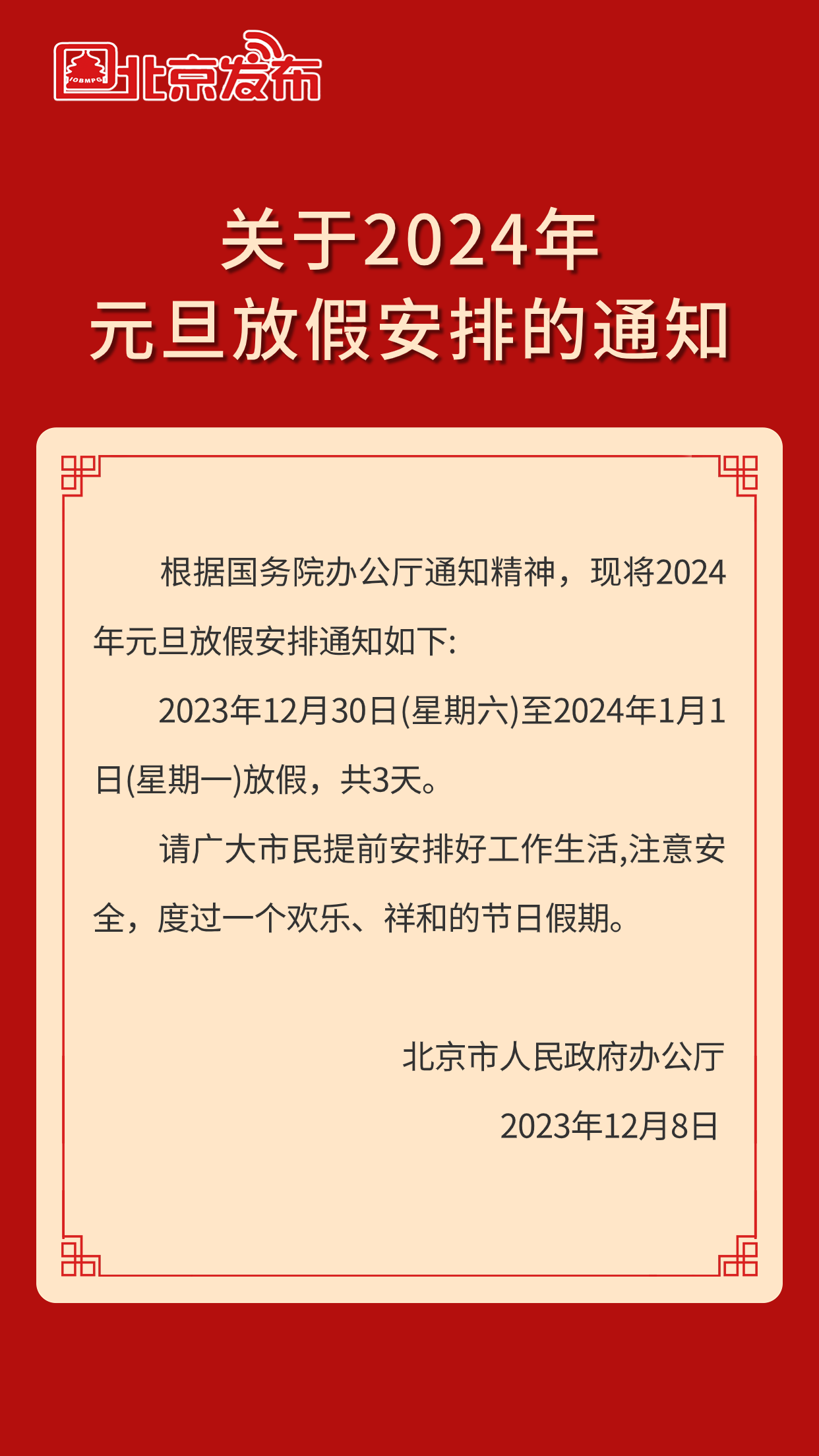 微信图片_20231209090528.png