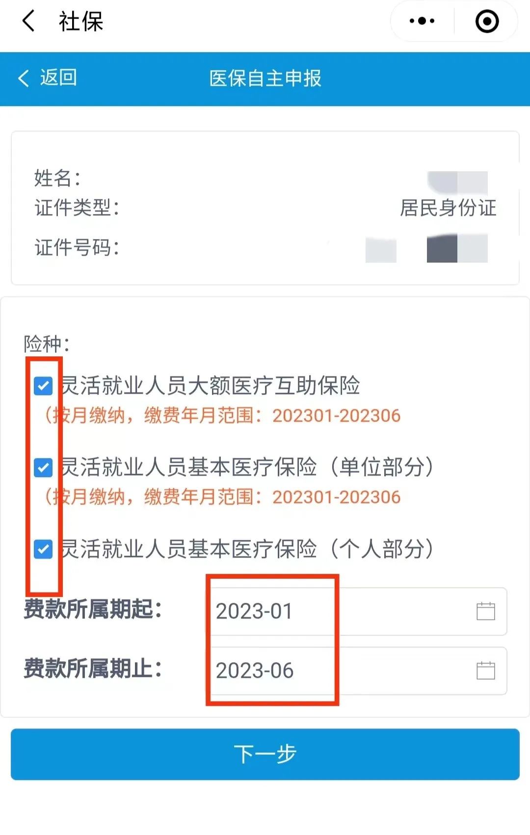 微信图片_20230506090034.jpg