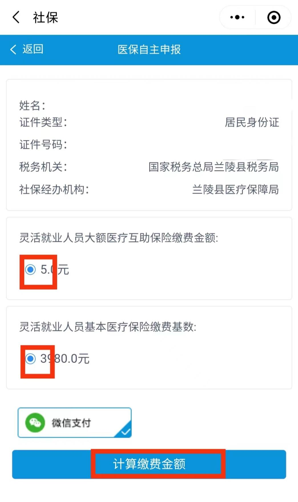 微信图片_20230506090047.png