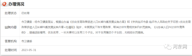 微信截图_20230605092930.png