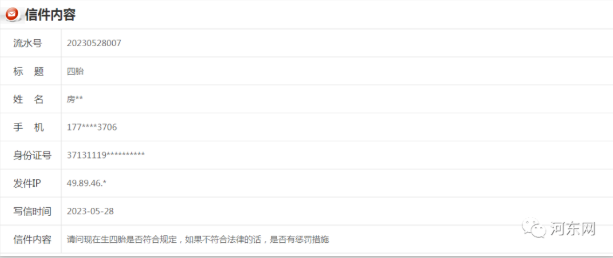 微信截图_20230605092911.png