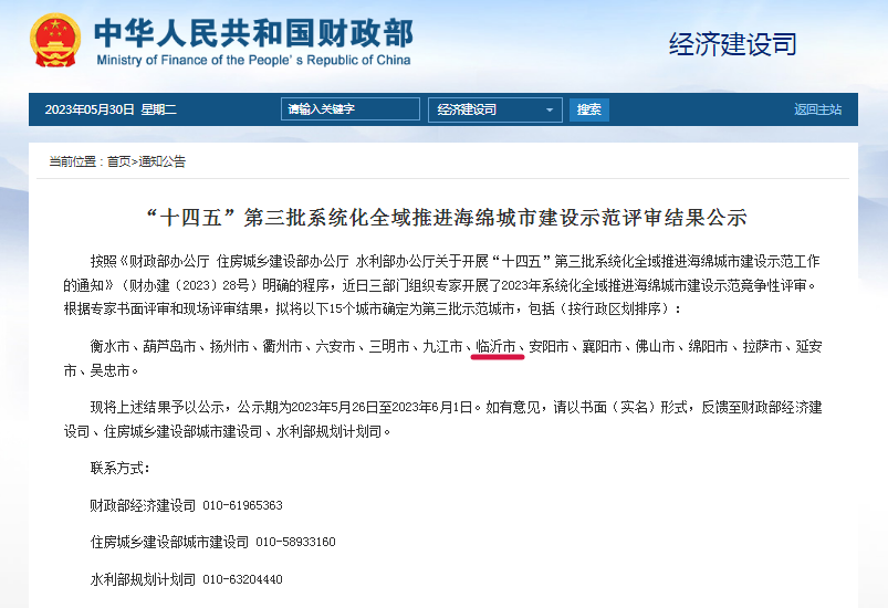 微信图片_20230605091354.png