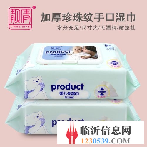 临沂靓倩卫生用品有限公司