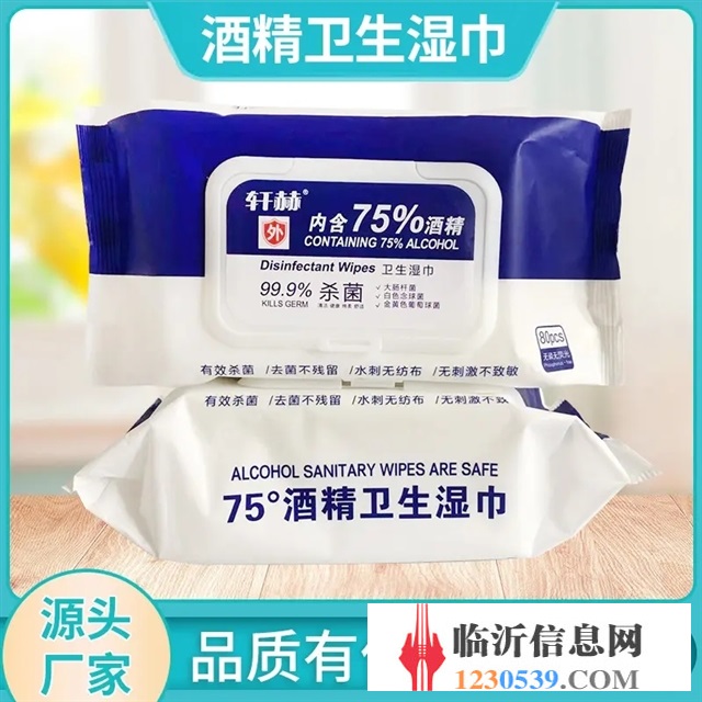 临沂靓倩卫生用品有限公司