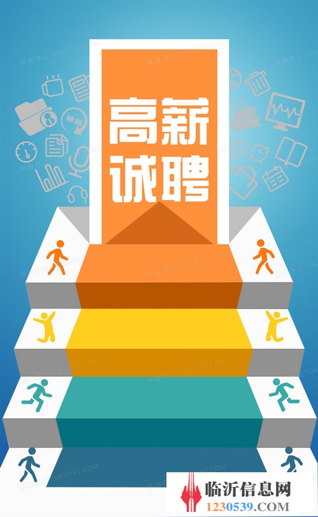 招聘外勤推广