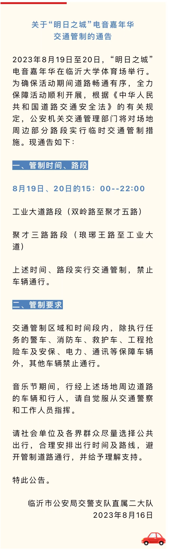 微信图片_20230817092230_1.png