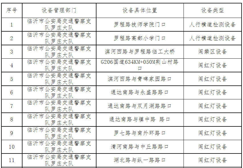微信图片_20230904090354.png