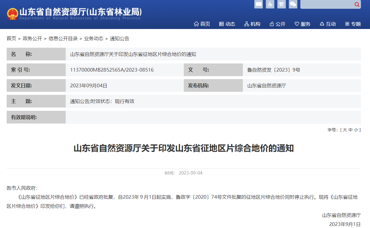 微信图片_20230906090705.png