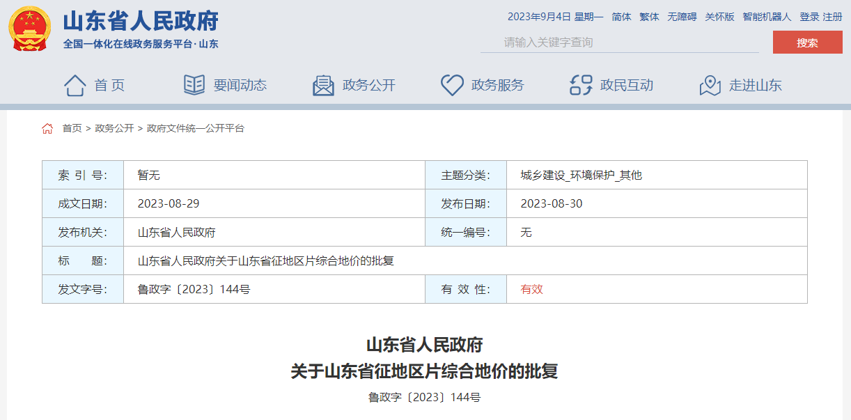 微信图片_20230906090704.png