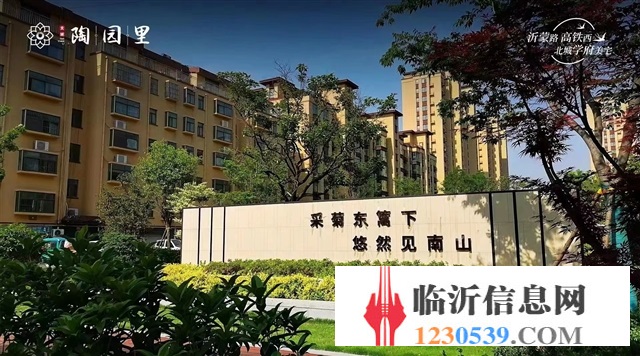 沂蒙路旁！首付2万！住现房！即买即住！